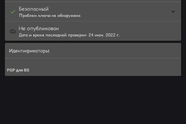 Kraken https что это